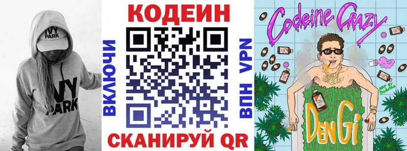 KRAKEN онион  Советская Гавань  Codein напиток Lean (лин)  где продают  