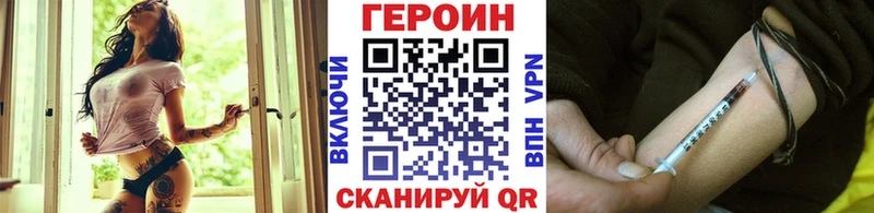 ГЕРОИН белый  Советская Гавань 