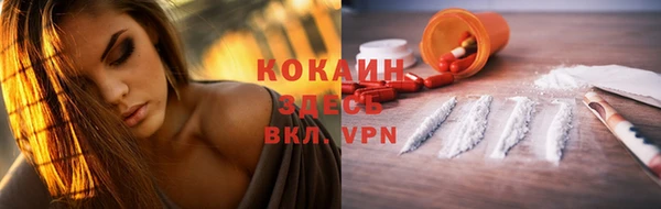 COCAINE Киреевск